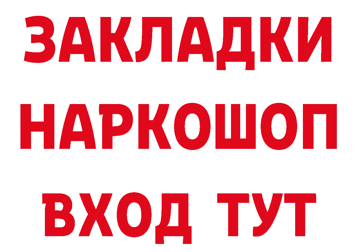 Бутират BDO 33% вход дарк нет кракен Грязи